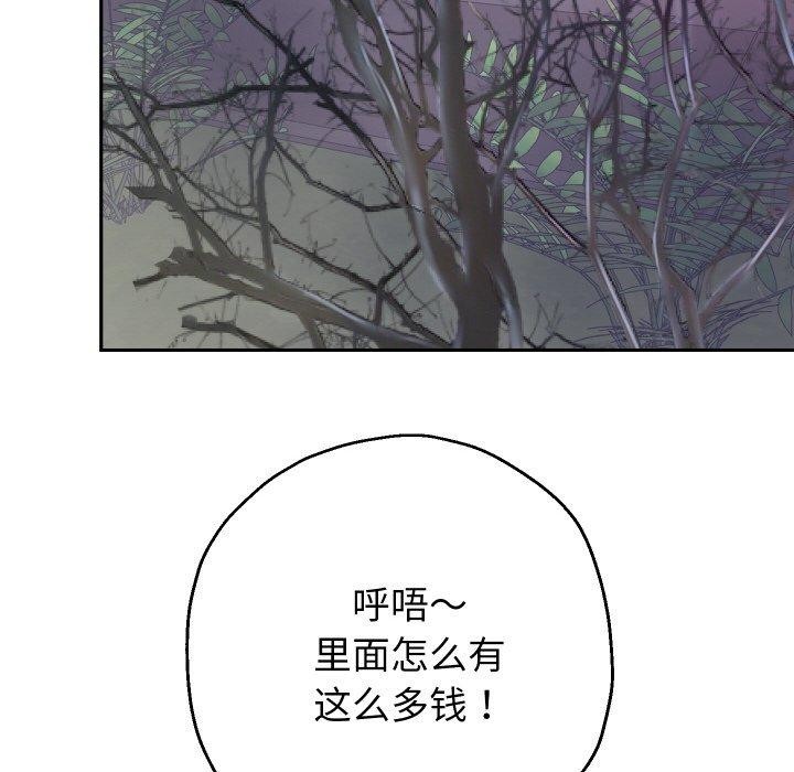 韩漫H漫画 重生之长枪无敌  - 点击阅读 第47话 73