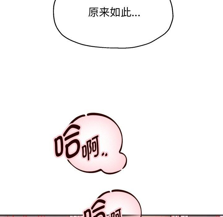 韩漫H漫画 重生之长枪无敌  - 点击阅读 第47话 56