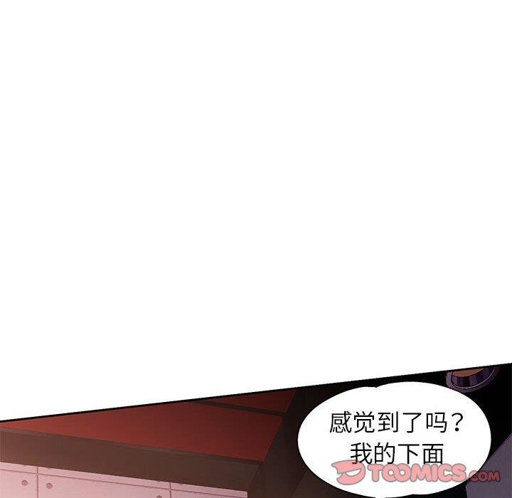 脱轨关係 第45話 韩漫图片111
