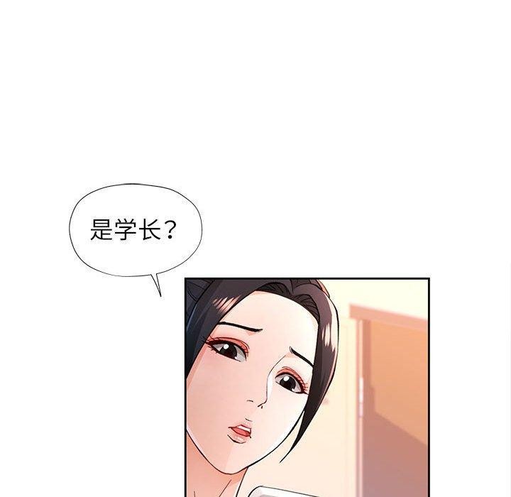 脱轨关係 第45話 韩漫图片43