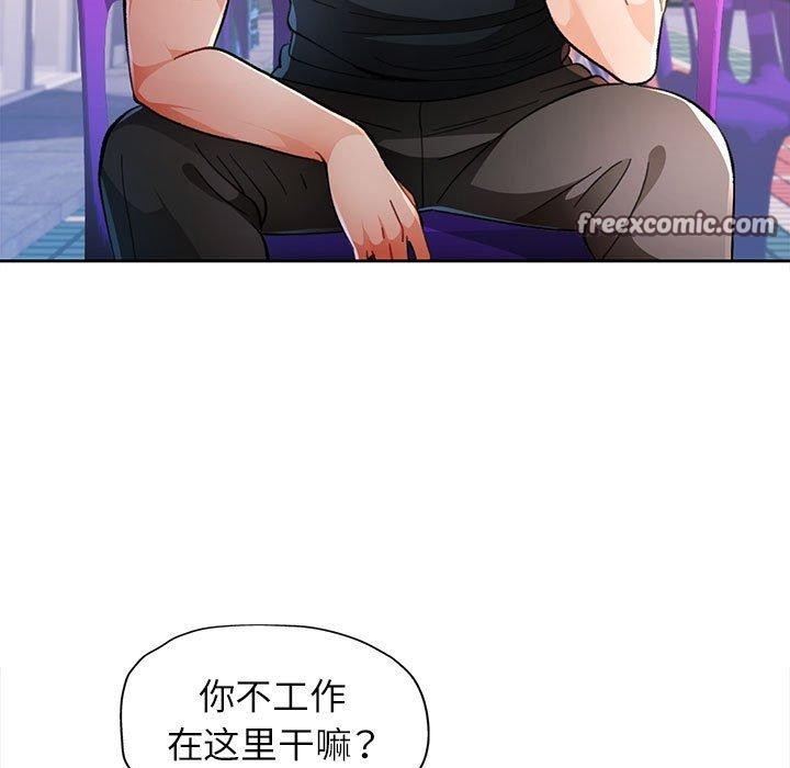 脱轨关係 第45話 韩漫图片32