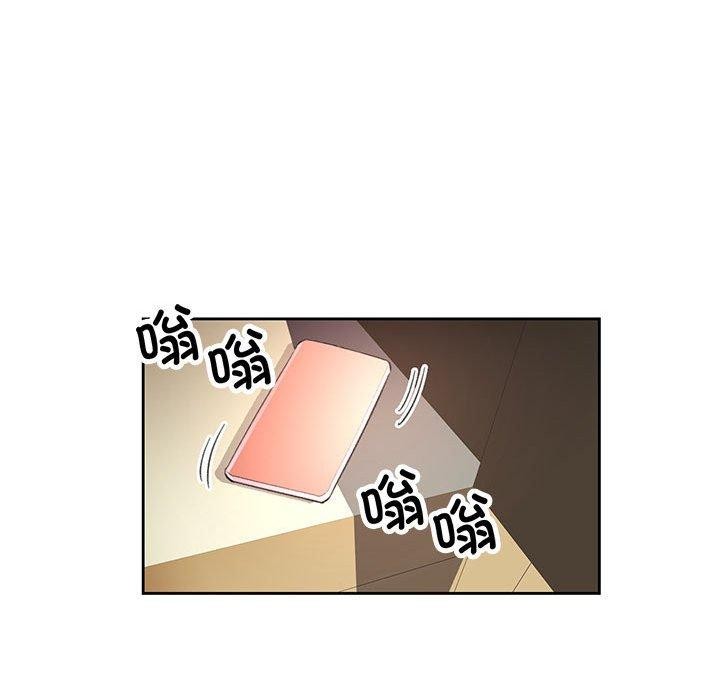 脱轨关係 第45話 韩漫图片42