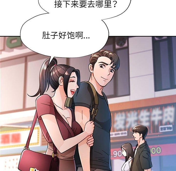 脱轨关係 第45話 韩漫图片88