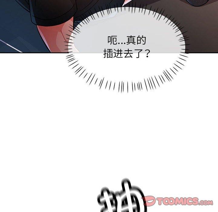 脱轨关係 第45話 韩漫图片117