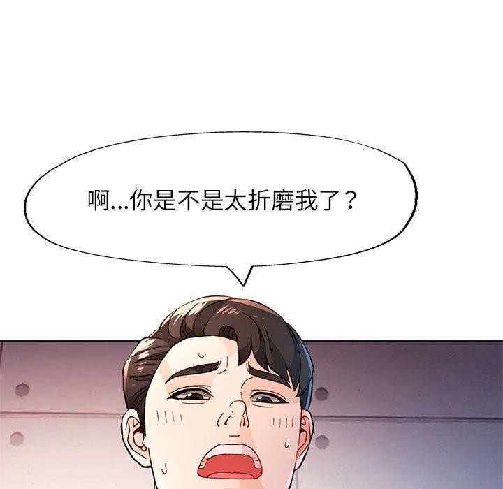 脱轨关係 第45話 韩漫图片108