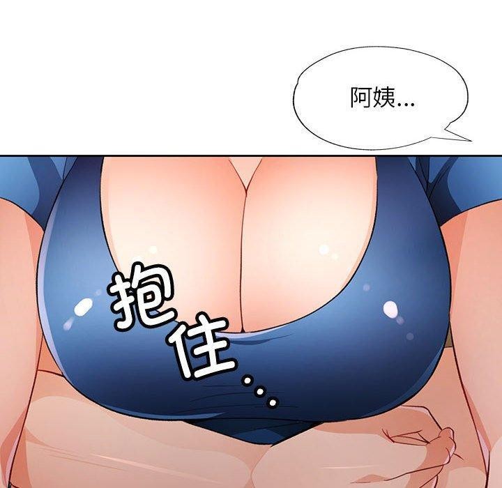 脱轨关係 第45話 韩漫图片10