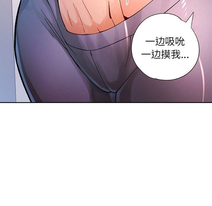 脱轨关係 第45話 韩漫图片72