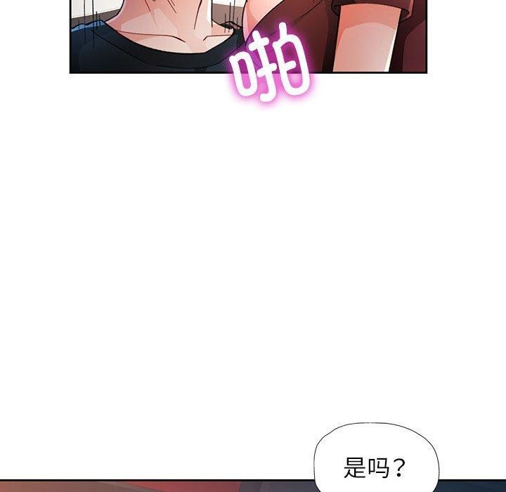 脱轨关係 第45話 韩漫图片122