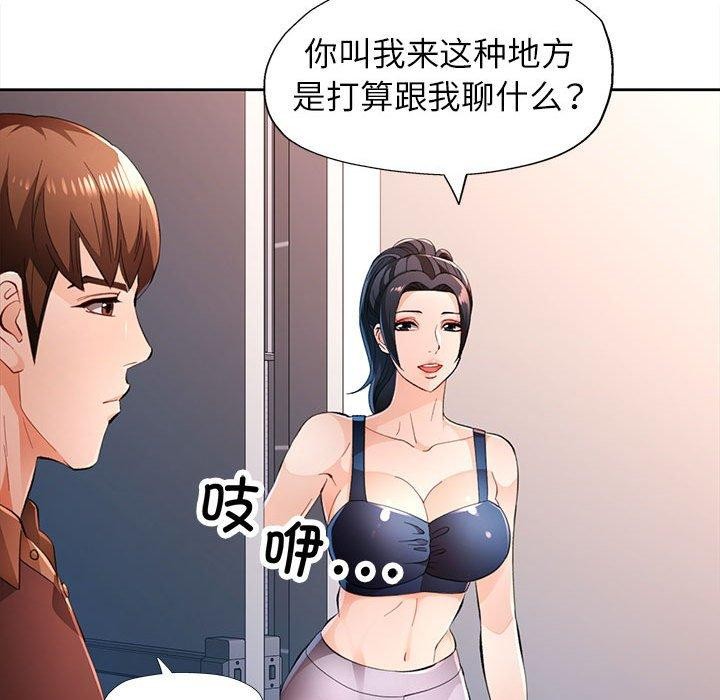 脱轨关係 第45話 韩漫图片47