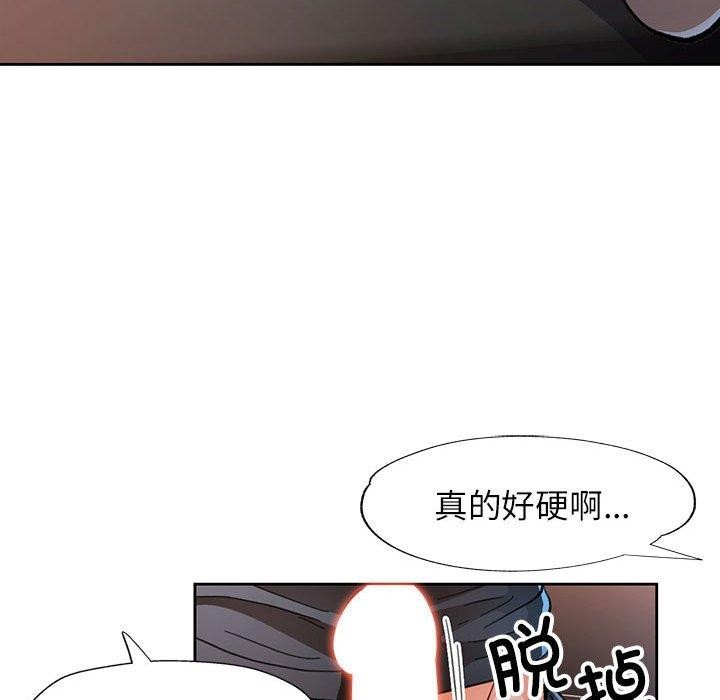 脱轨关係 第45話 韩漫图片104