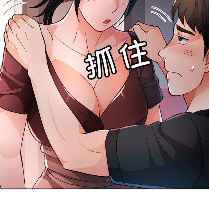 脱轨关係 第45話 韩漫图片127
