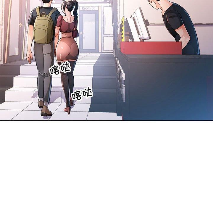 脱轨关係 第45話 韩漫图片92
