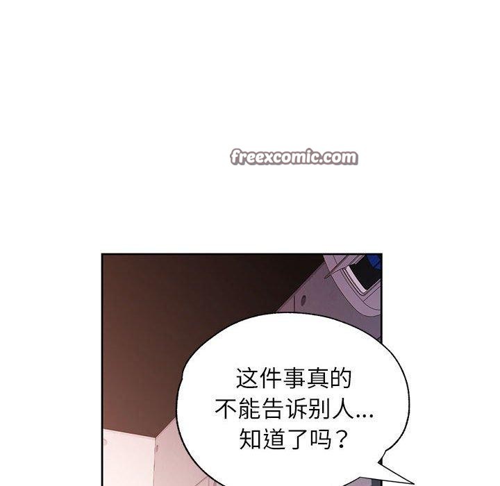 脱轨关係 第45話 韩漫图片128