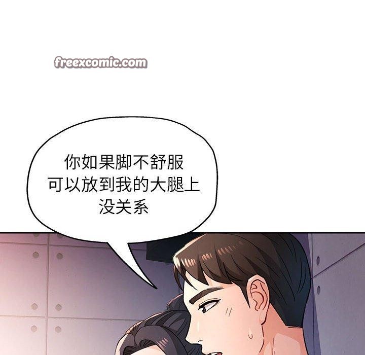 脱轨关係 第45話 韩漫图片96
