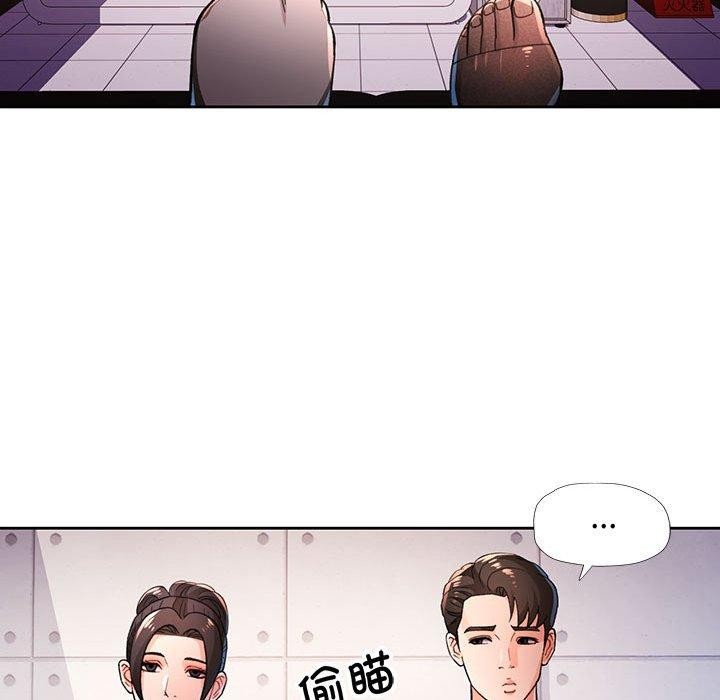 脱轨关係 第45話 韩漫图片94
