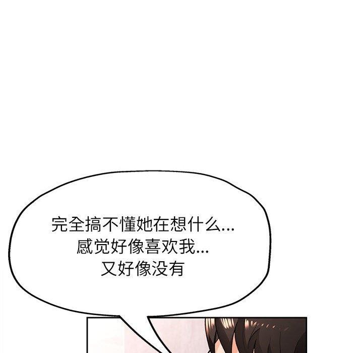 脱轨关係 第45話 韩漫图片25