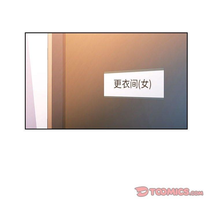 脱轨关係 第45話 韩漫图片39