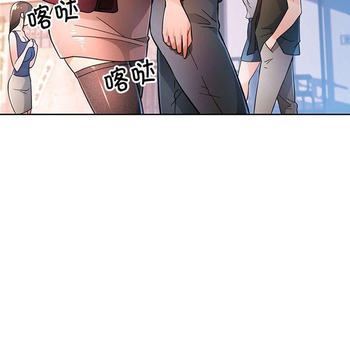 脱轨关係 第45話 韩漫图片89