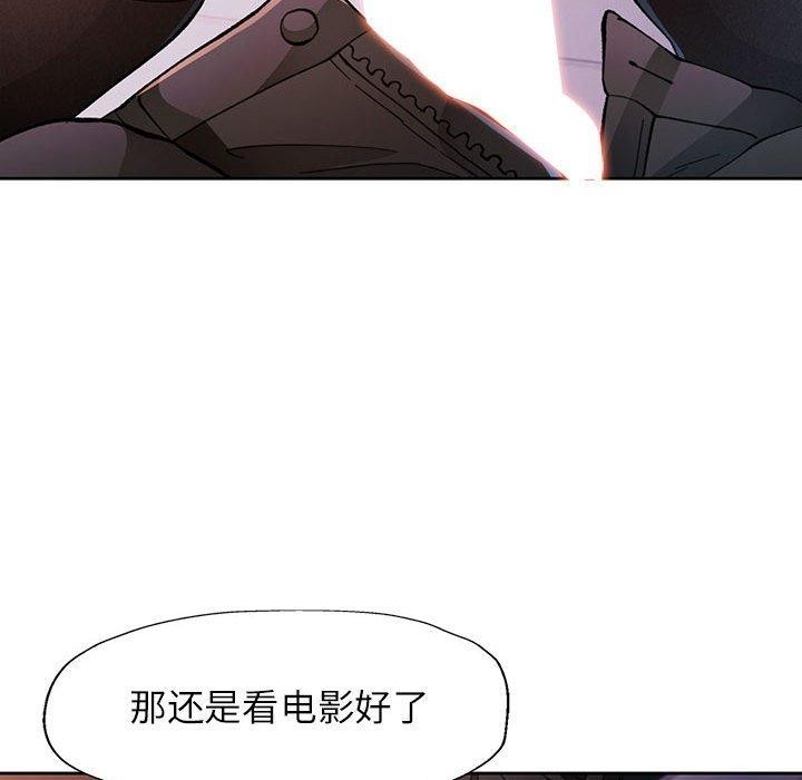 脱轨关係 第45話 韩漫图片124