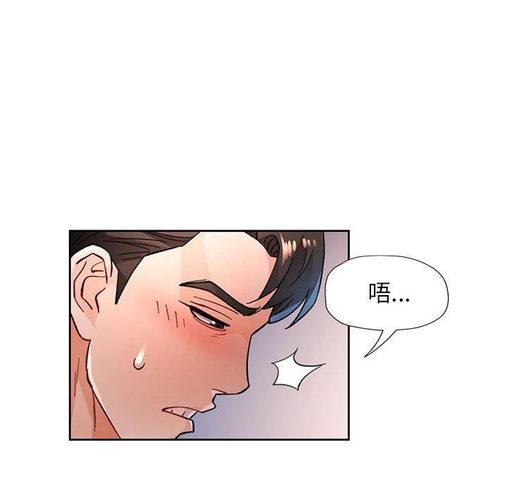 脱轨关係 第45話 韩漫图片101