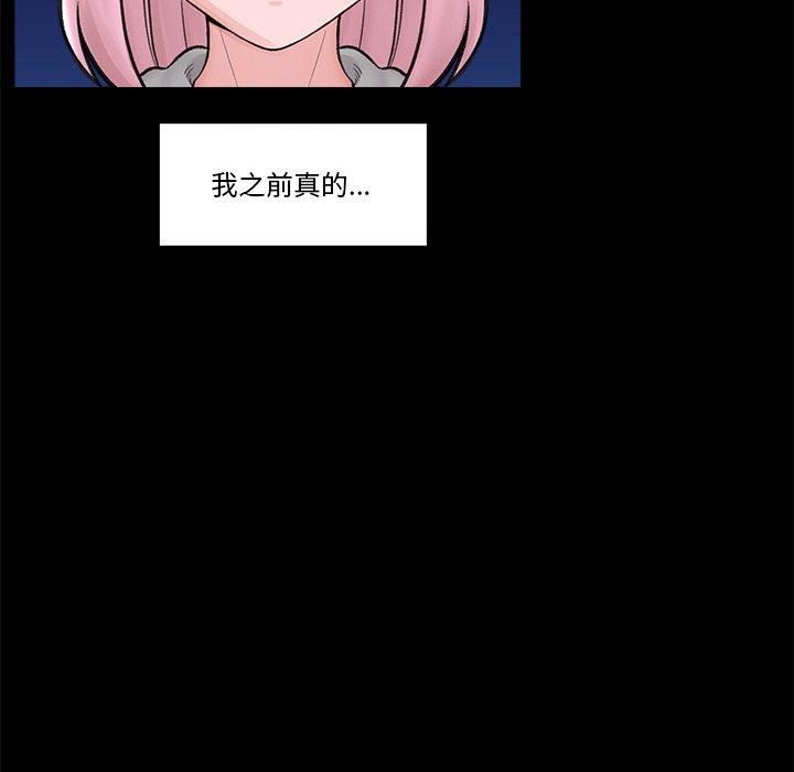 催眠手机 第11話 韩漫图片123