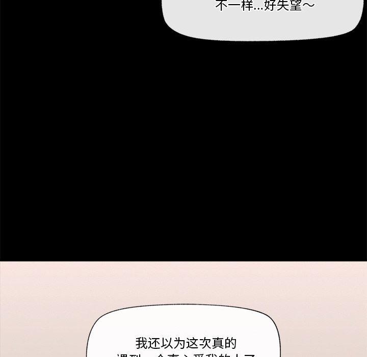 催眠手机 第11話 韩漫图片29