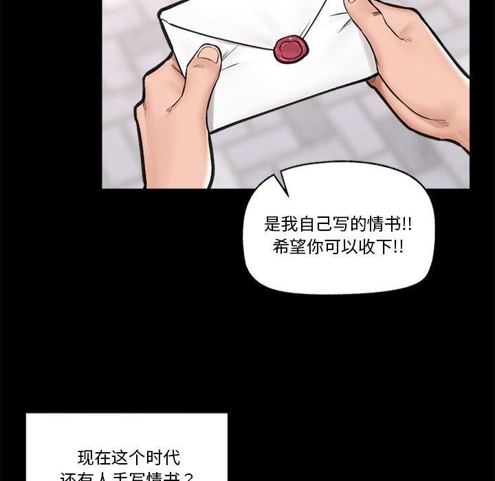 催眠手机 第11話 韩漫图片49