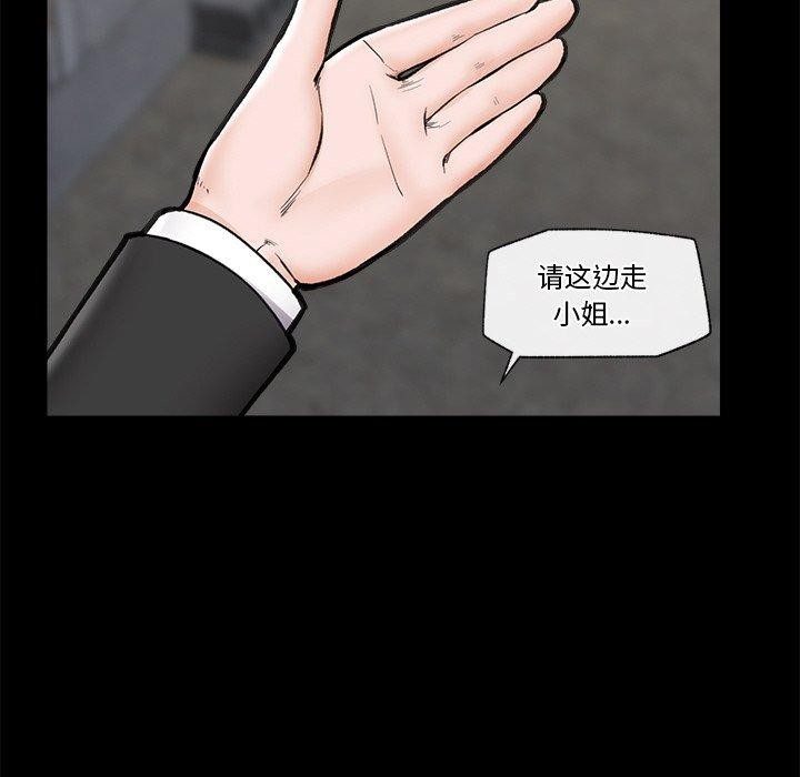 催眠手机 第11話 韩漫图片99