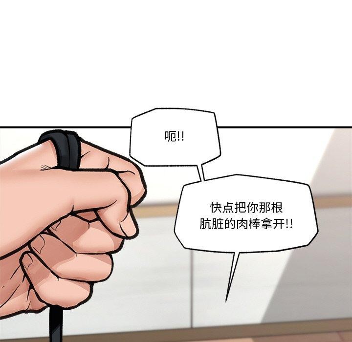 催眠手机 第11話 韩漫图片157