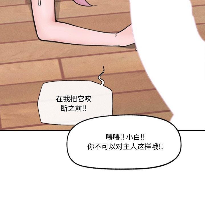 催眠手机 第11話 韩漫图片159