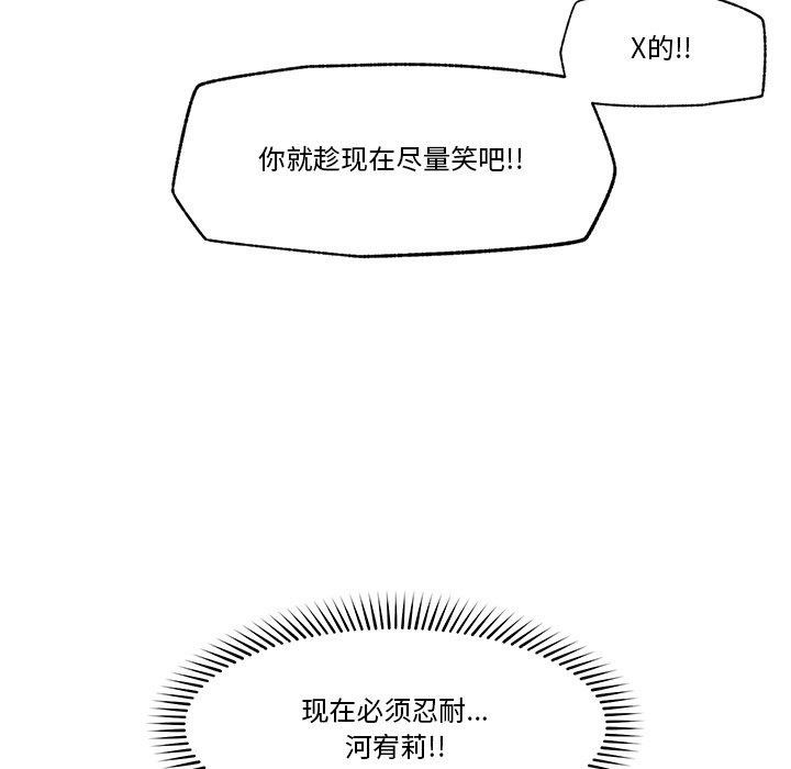 催眠手机 第11話 韩漫图片11