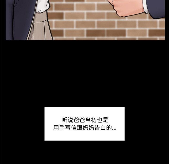 催眠手机 第11話 韩漫图片51