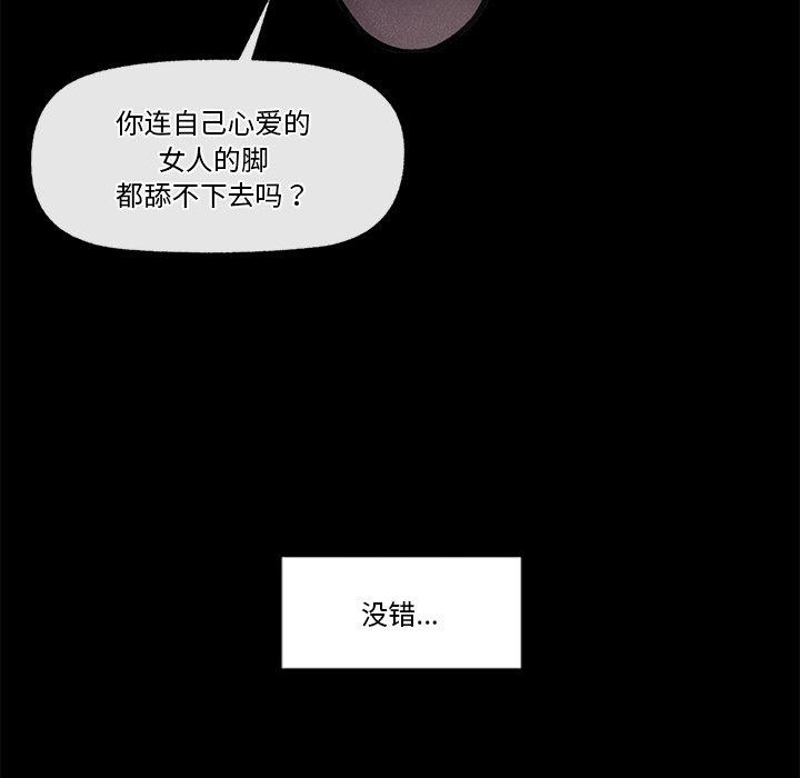 催眠手机 第11話 韩漫图片32