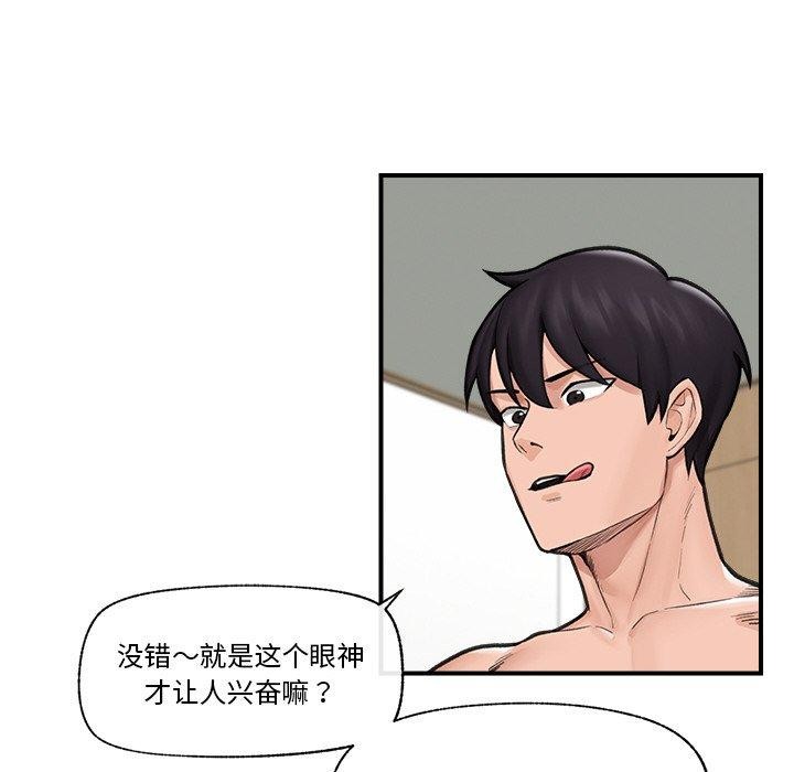 催眠手机 第11話 韩漫图片13