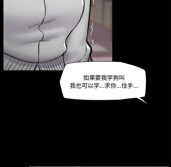 催眠手机 第11話 韩漫图片107