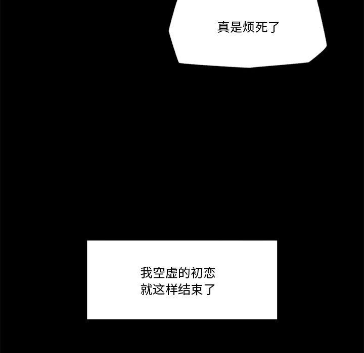 催眠手机 第11話 韩漫图片87