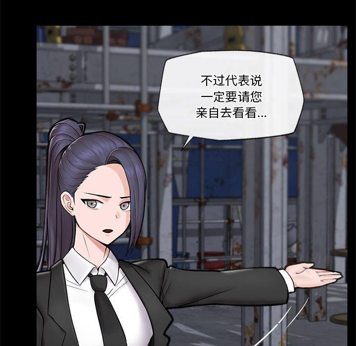 催眠手机 第11話 韩漫图片97