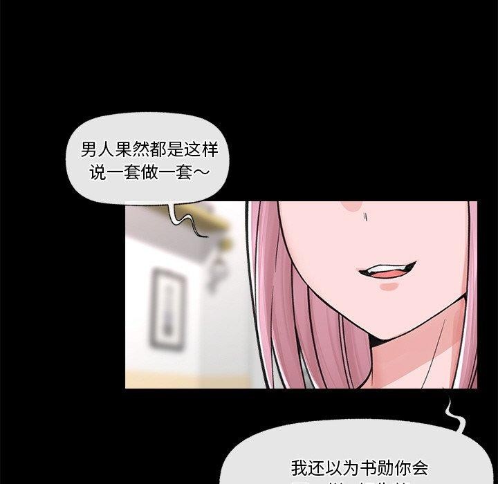 催眠手机 第11話 韩漫图片28