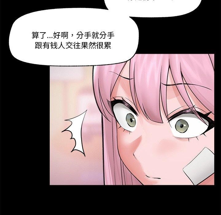 催眠手机 第11話 韩漫图片78