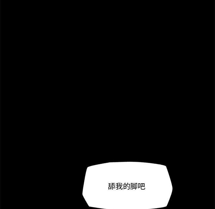 催眠手机 第11話 韩漫图片131