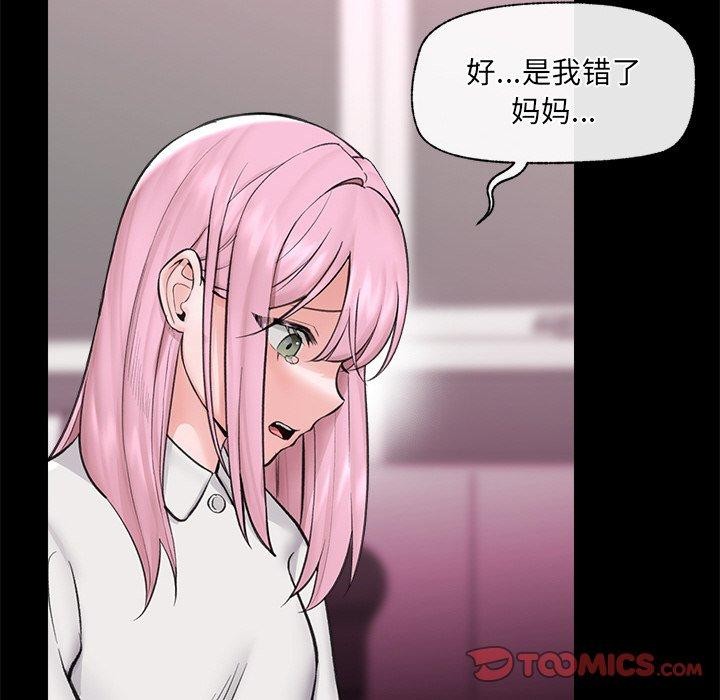 催眠手机 第11話 韩漫图片66