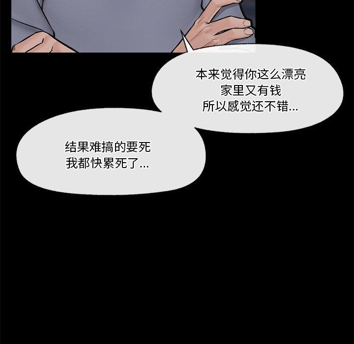 催眠手机 第11話 韩漫图片82