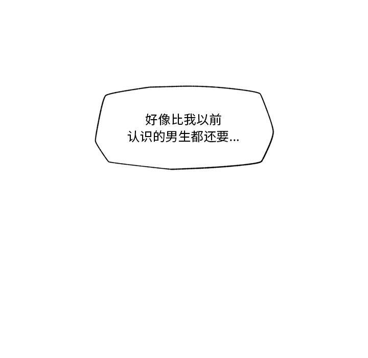 催眠手机 第11話 韩漫图片19