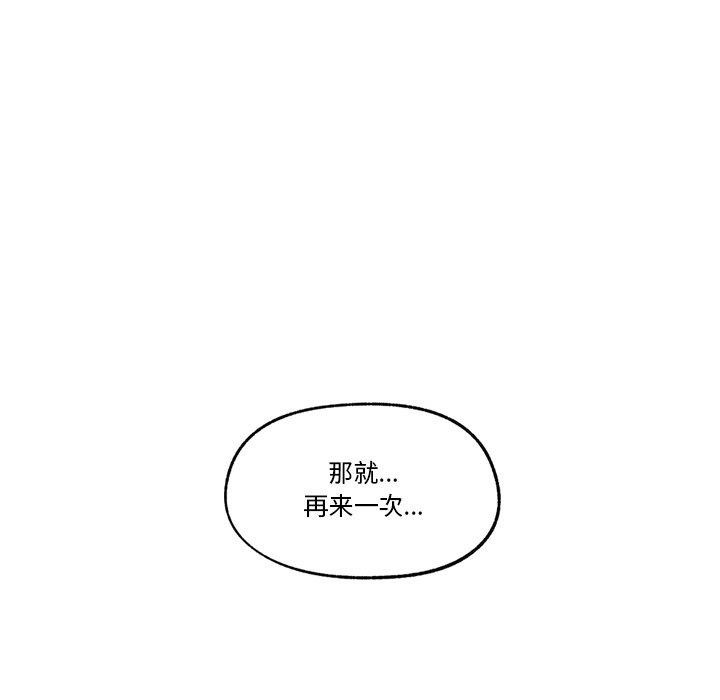 催眠手机 第11話 韩漫图片154