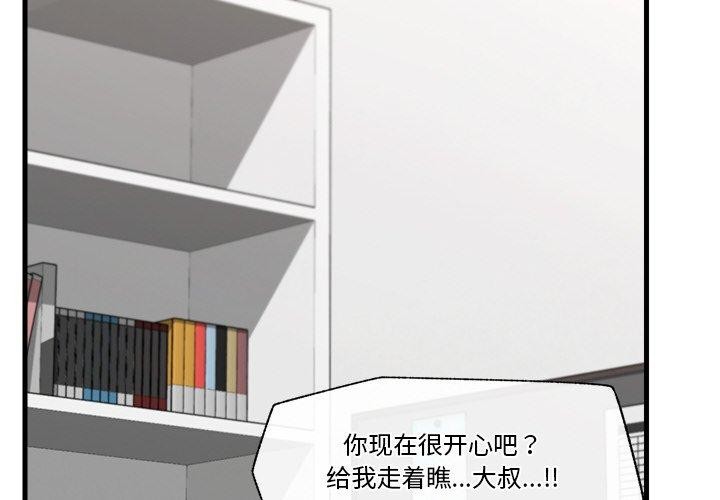 催眠手机 第11話 韩漫图片2