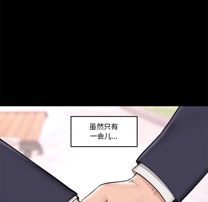 催眠手机 第11話 韩漫图片54