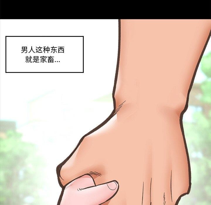 催眠手机 第11話 韩漫图片33
