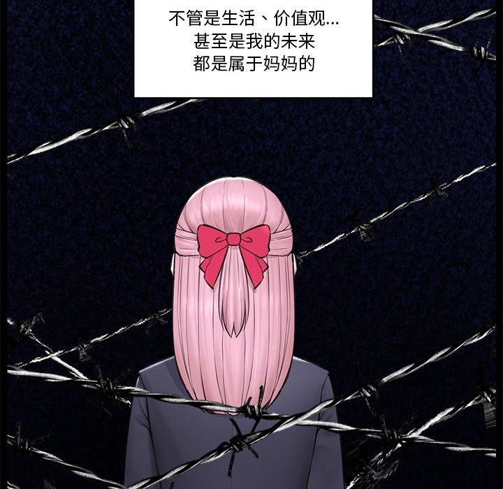 催眠手机 第11話 韩漫图片41