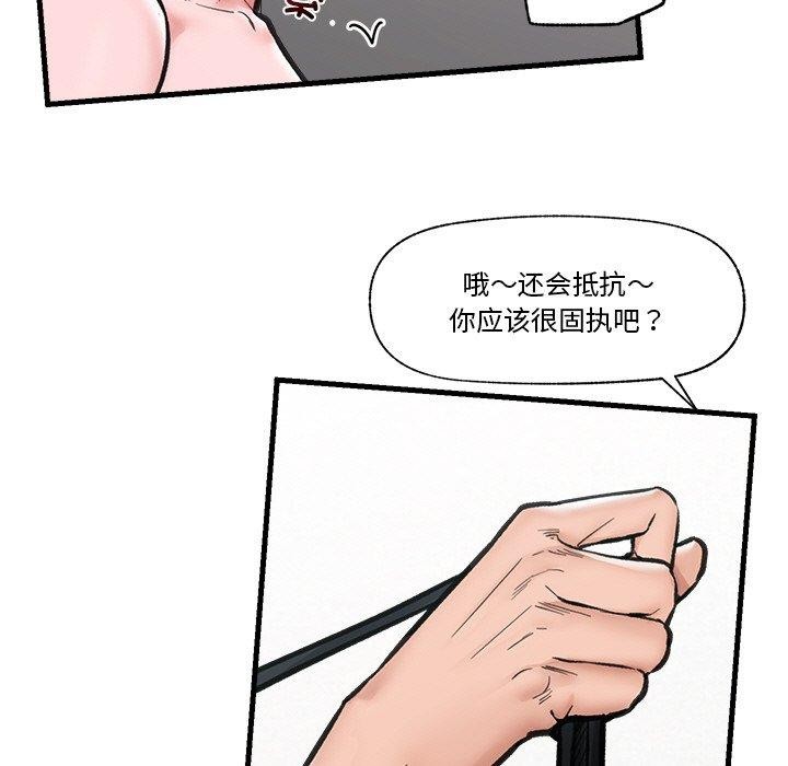 催眠手机 第11話 韩漫图片5