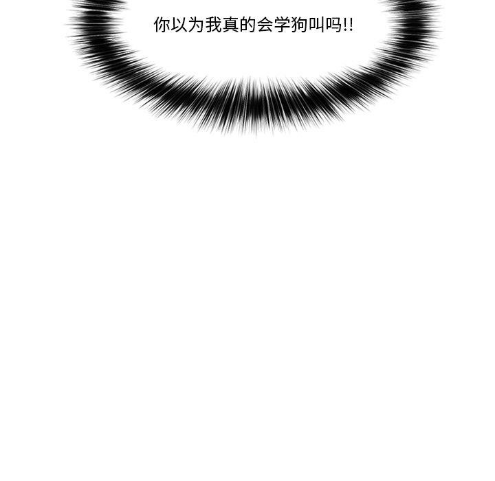 催眠手机 第11話 韩漫图片166